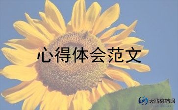 读老人与海的心得体会7篇