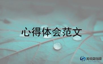 国防班心得体会8篇