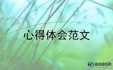 上完党课心得体会优秀8篇
