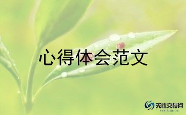 最新劳动教育心得体会1500字大学生6篇