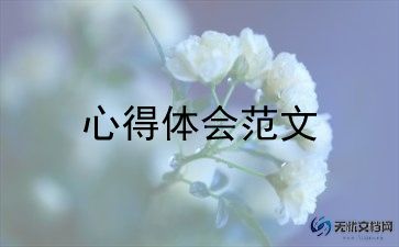 辅警2023年心得体会参考5篇