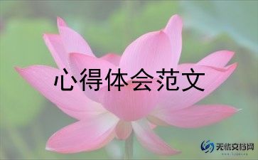 孝文化心得体会最新5篇
