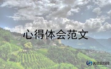 共青团中国梦心得体会优质6篇