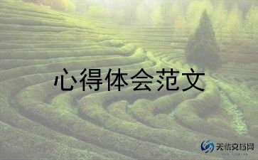 人员管理的心得5篇