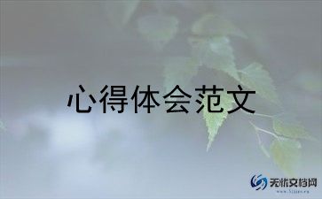 蚊蝇之害心得体会7篇