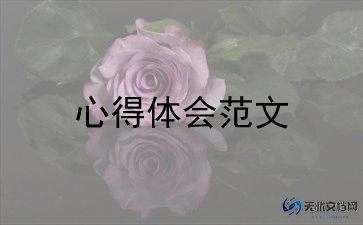 体育心得体会800字范文12篇