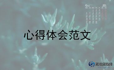 急诊护心得体会7篇
