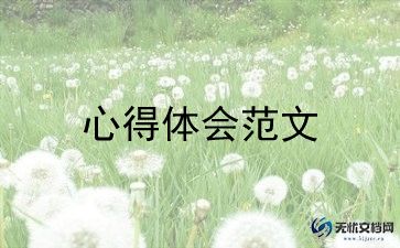 到农村学习的心得体会7篇