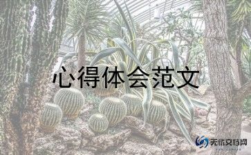 读反对个人主义心得体会6篇