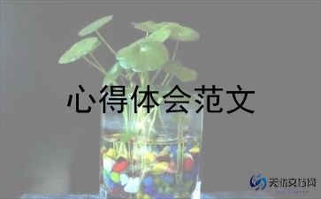 诉法律心得体会推荐6篇