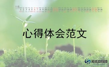 森林草原防火心得体会简短12篇