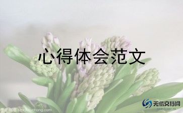 教师316学习心得体会推荐7篇