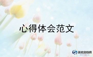 高中生拓展训练心得体会5篇