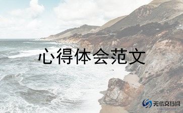 护士六心得体会最新8篇