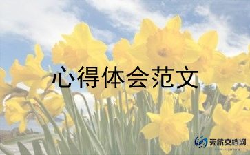 绿色低碳节能先行心得体会200字范文10篇