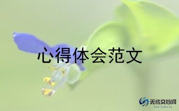 初中化学课标心得体会8篇