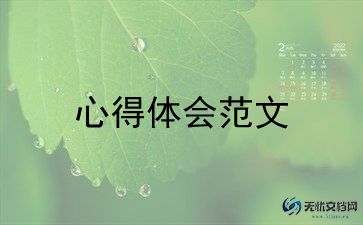 听英语歌的心得体会参考6篇