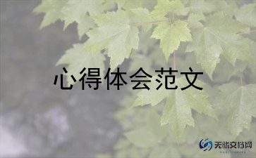 学习最美教师心得体会800字范文5篇