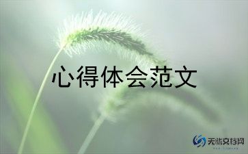 燃气安全心得体会500字范文10篇