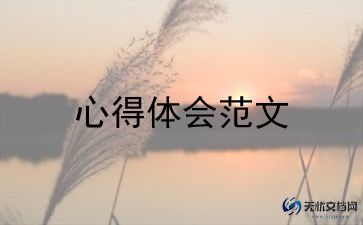 发展党员培训班心得体会6篇