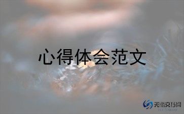 听英语歌的心得体会优质8篇