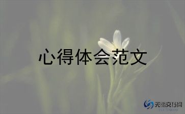 学金沙澳门官网的文化的心得体会5篇
