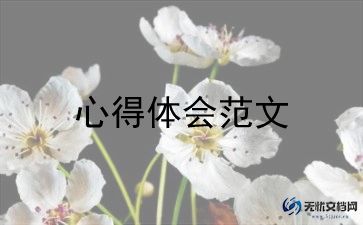 观看红色传承心得体会7篇