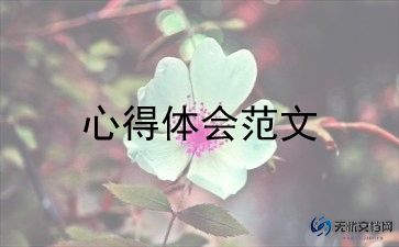 着火应急心得体会6篇