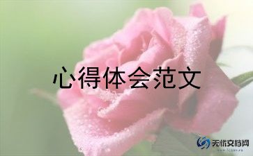 四个自信心得体会500字范文5篇