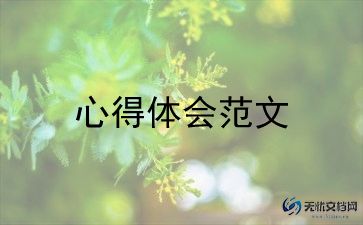小学教师培训心得体会优秀6篇