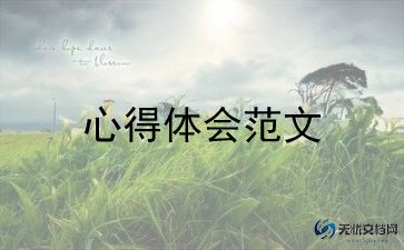 大学生开学心得5篇