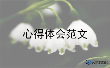 共青团心得体会500字7篇