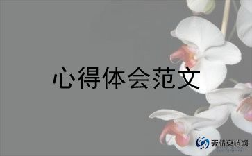 党日主题活动心得7篇