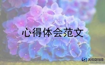 金山银山不如绿水青山心得体会4篇