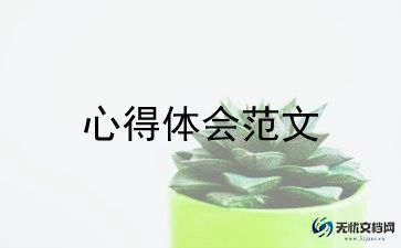 防泄密教育心得体会5篇