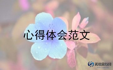 绿水青山就是金山银山心得体会500字6篇