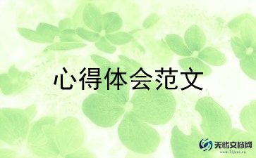 2024年寒假研修培训心得体会8篇