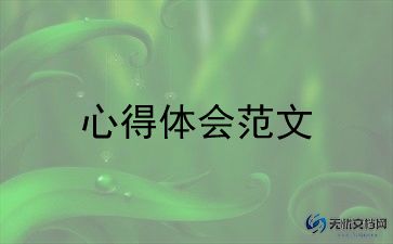 防溺水安全教育片心得体会通用7篇