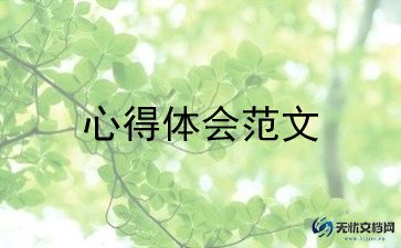 学习云心得体会参考6篇