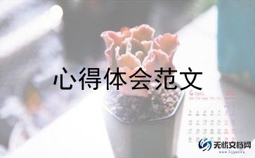 青年理论心得体会7篇