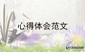 舞蹈教学心得体会6篇