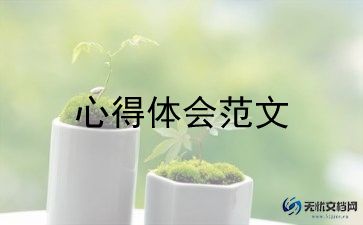 舞蹈教学心得体会5篇