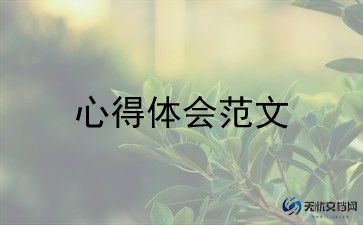 学农的心得体会通用7篇