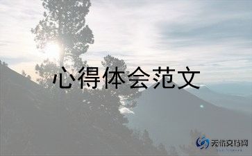 邮政心得体会范文5篇
