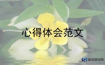 最新安全驾驶心得体会参考范文5篇