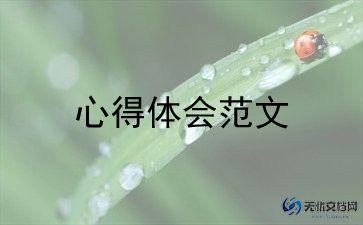 军训心得体会作文700字5篇