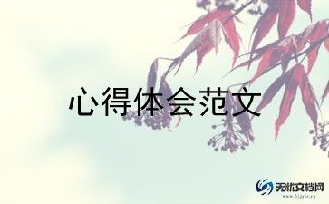 读皮囊心得体会7篇