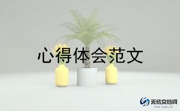 2022感动中国十大人物事迹宣讲心得体会10篇