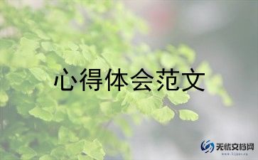 人员管理的心得优秀7篇