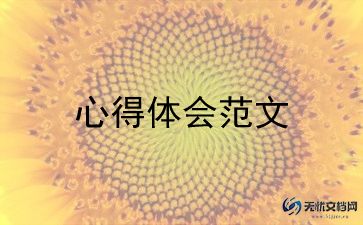 纪检监察培训心得体会8篇